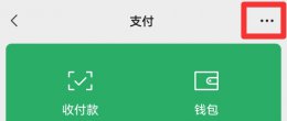 微信代扣在哪里设置 微信代扣功能在哪里