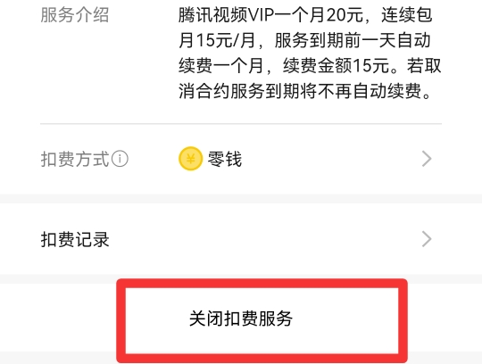 微信代扣在哪里设置