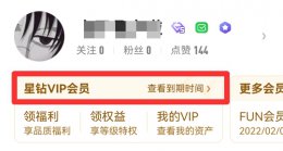 爱奇艺的自动续费怎么关闭 爱奇艺的自动续费怎么关闭?