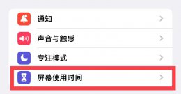 苹果手机抬起次数怎么看 苹果手机怎么看拿起次数