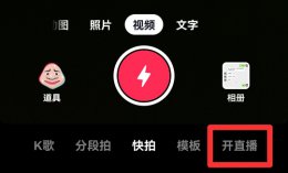 抖音怎么单纯的音乐直播 抖音那种音乐直播怎么做