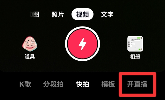 抖音怎么单纯的音乐直播