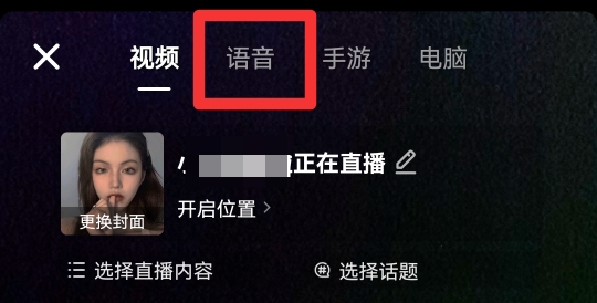 抖音怎么单纯的音乐直播