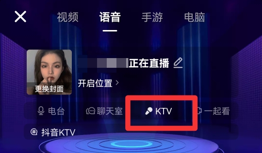 抖音怎么单纯的音乐直播