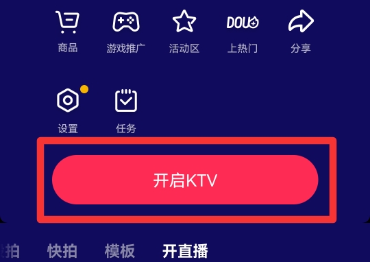 抖音怎么单纯的音乐直播