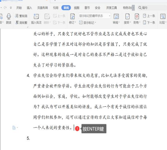 手动纯文本编号替换为自动编号
