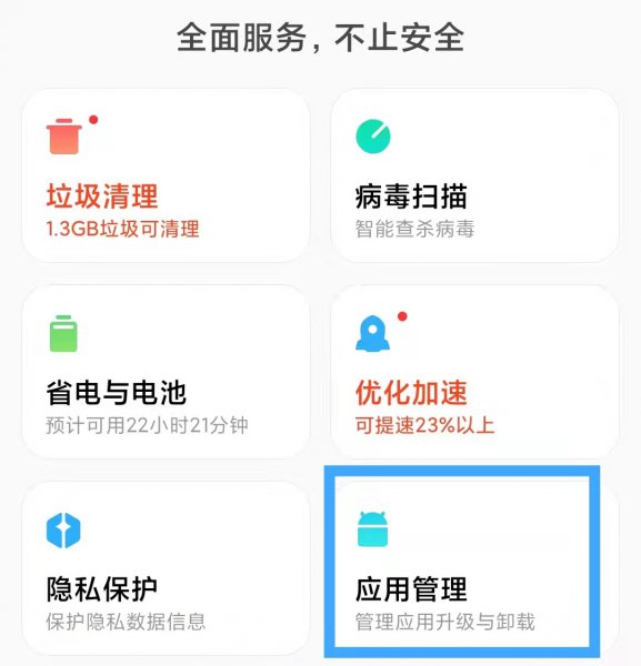 软件更新对手机有什么影响