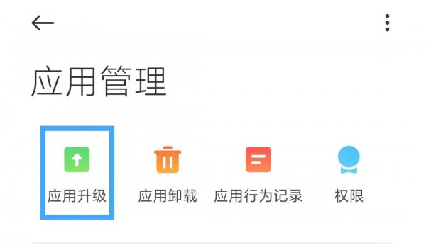 软件更新对手机有什么影响