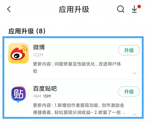 软件更新对手机有什么影响