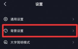 抖音白色主题怎么设置 抖音白色主题怎么设置华为