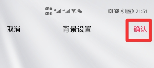 抖音白色主题怎么设置