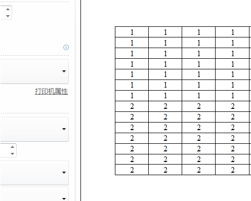 表格分页怎么分成两页