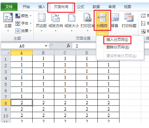 表格分页怎么分成两页