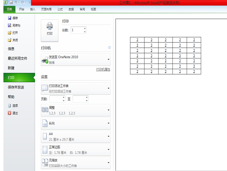 表格分页怎么分成两页