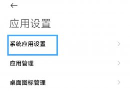 ai通话是怎么回事 ai通话是什么意思怎么关闭