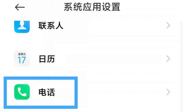 ai通话是什么意思怎么关闭