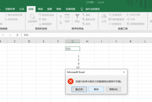 怎么取消单元格的限制条件
