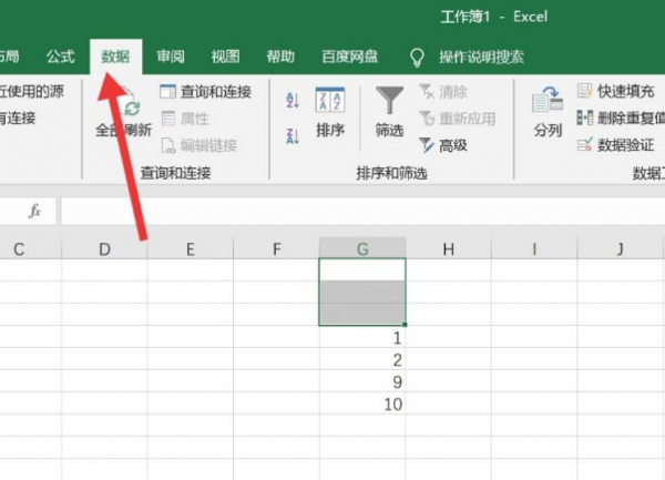怎么取消单元格的限制条件