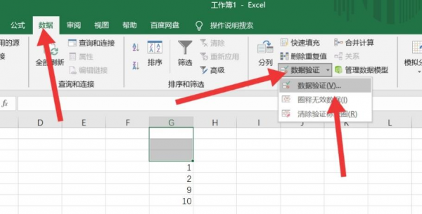 怎么取消单元格的限制条件