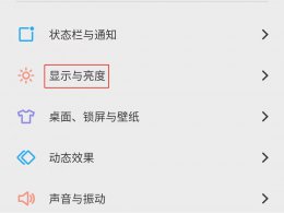 手机屏幕亮屏时间在哪里设置 苹果手机屏幕亮屏时间在哪里设置
