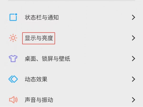手机屏幕亮屏时间在哪里设置