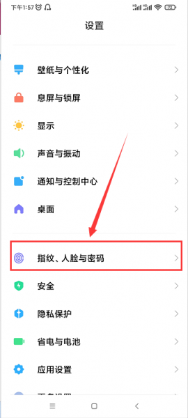 如何更改人脸识别信息