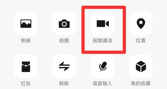微信语音显示朋友圈动态怎么设置