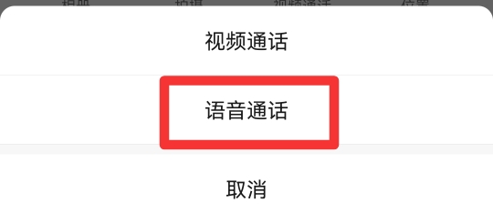微信语音显示朋友圈动态怎么设置