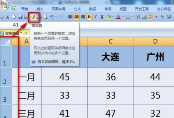 Excel粘贴行高列宽不变