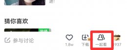 爱奇艺怎么一起看电影两个人 爱奇艺怎么一起看电影两个人怎么全屏