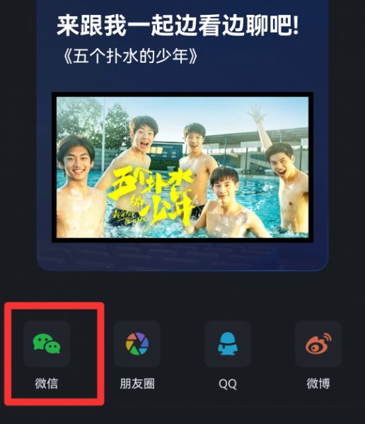 爱奇艺怎么一起看电影两个人
