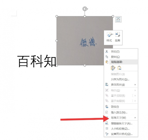 电子版签名怎么操作