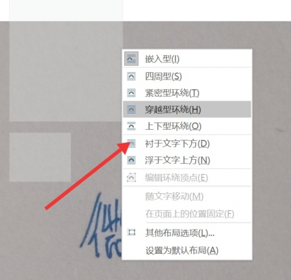 电子版签名怎么操作