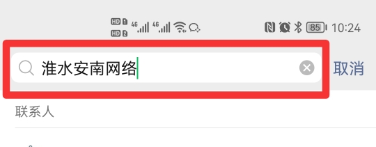 微信不显示的聊天怎么显示出来