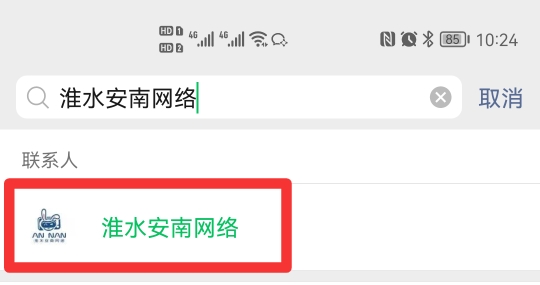 微信不显示的聊天怎么显示出来