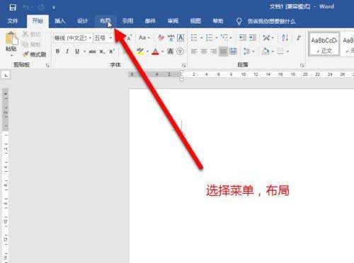 word页面高度在哪设置