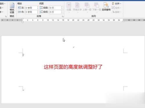 word页面高度在哪设置