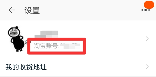 淘宝ld在哪里找