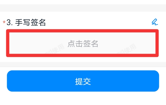 钉钉文件怎么在线签字