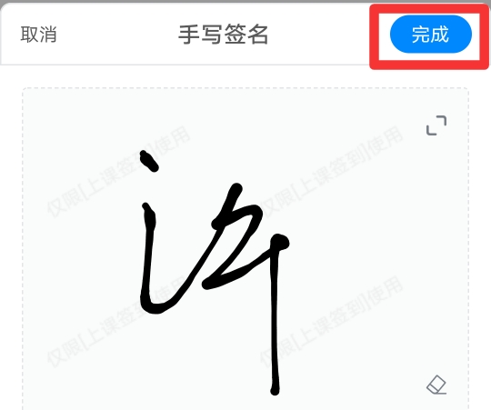 钉钉文件怎么在线签字