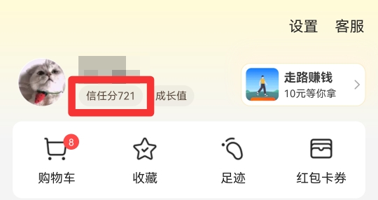 美团等级哪里看