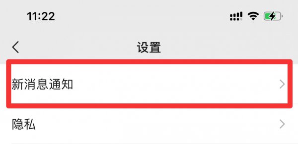 微信接收语音和视频邀请没有声音