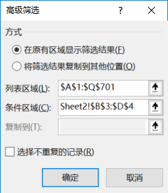 excel高级筛选多条件怎么做