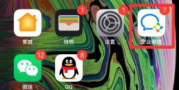 如何删除企业微信 如何删除企业微信用户