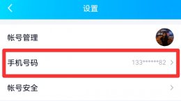 qq密保手机不能用了怎么更换 qq密保手机号码不用了怎么更换