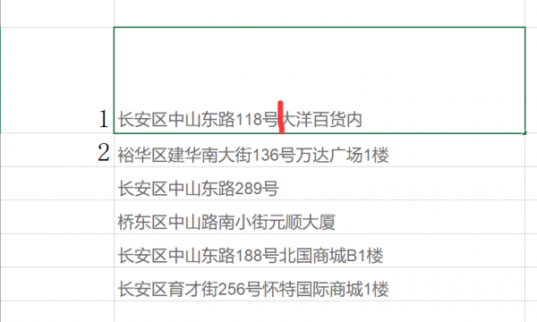 excel表格文字怎么换行分段