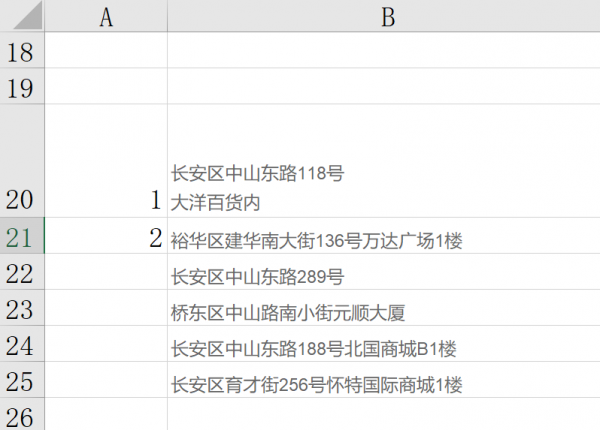 excel表格文字怎么换行分段