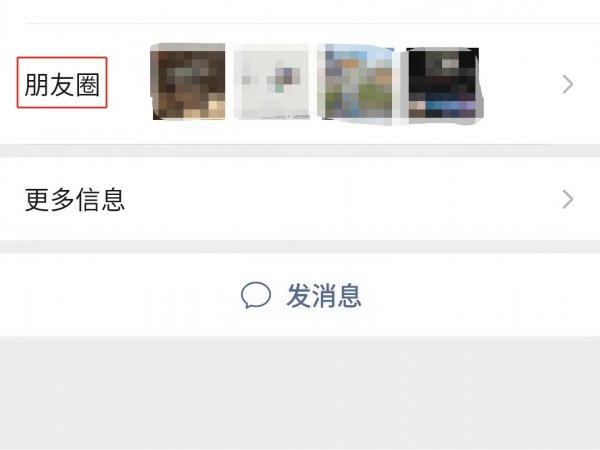 删除朋友圈怎么删