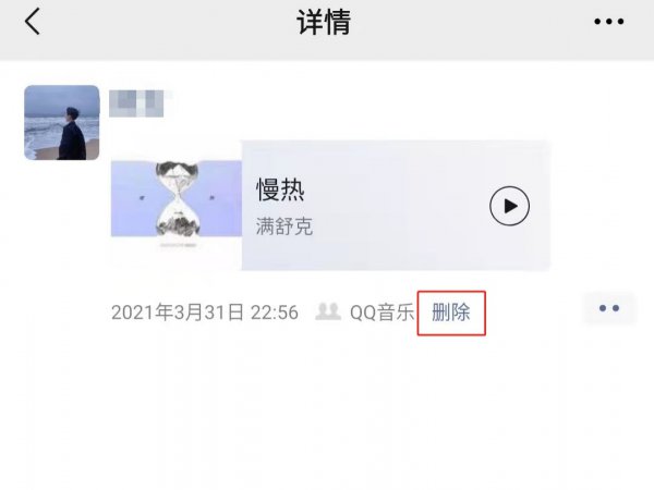 删除朋友圈怎么删