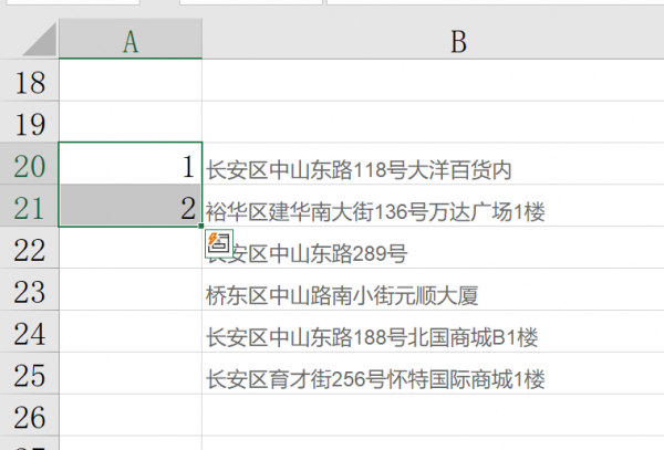 excel怎么设置1.2.3排序